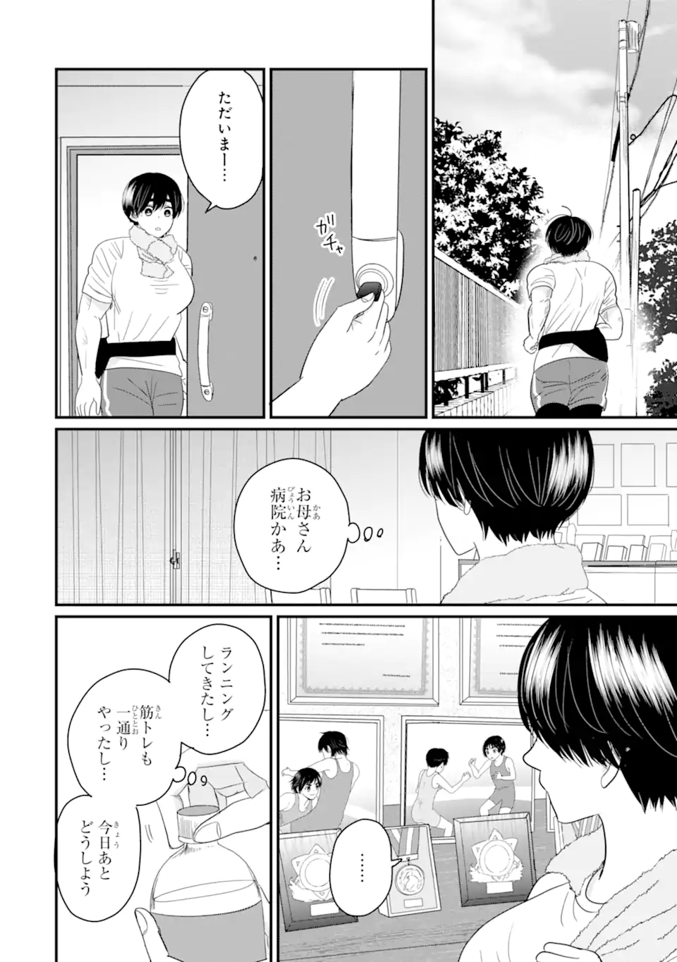 Aoi-kun wa Mukimuki Kanojo wo Koutei Shitai - Chapter 6.2 - Page 1